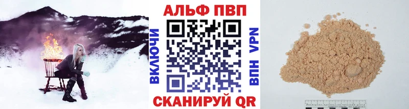 Альфа ПВП Соль Скопин