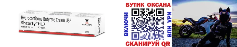Бутират вода  darknet какой сайт  Скопин 