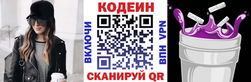 Codein напиток Lean (лин)  hydra вход  Скопин  наркота 