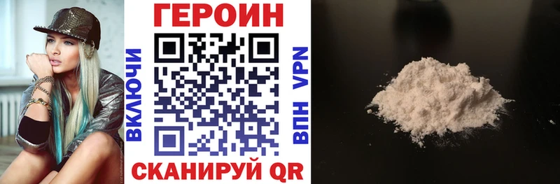 цены наркотик  Скопин  Героин VHQ 